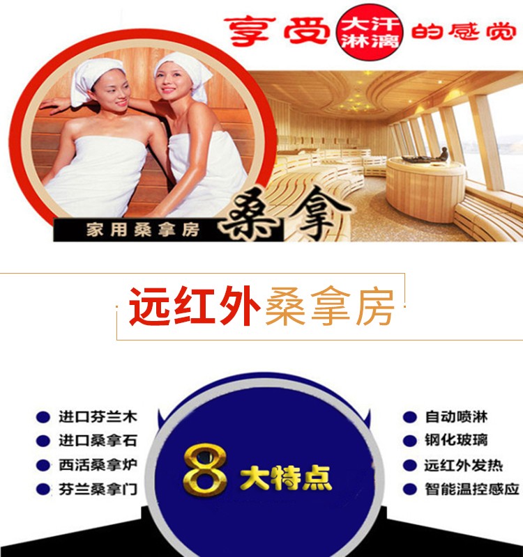 家用遠紅外桑拿房圖片