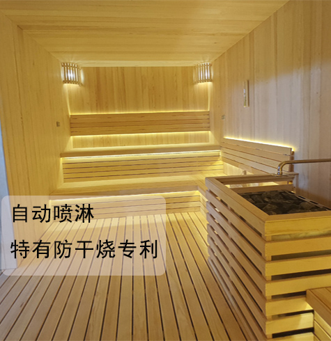 酒店桑拿房