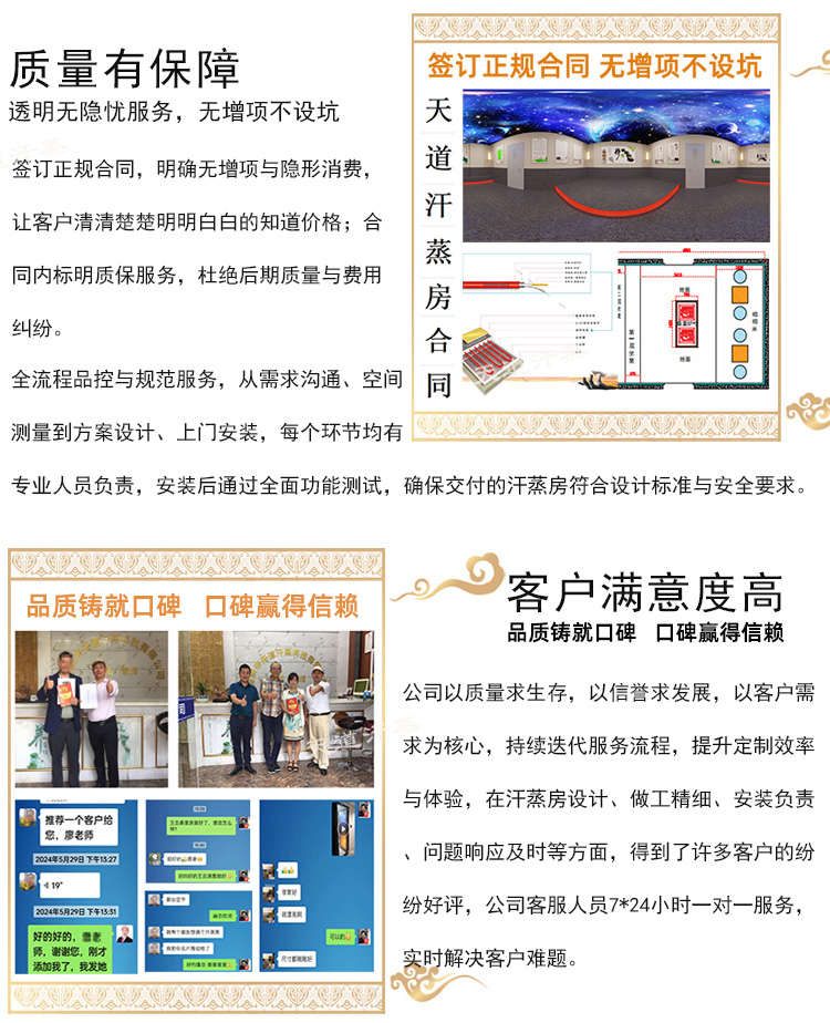 天道汗蒸優(yōu)勢(shì)