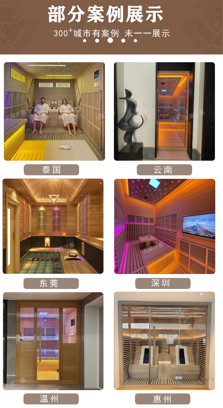 汗蒸房安裝案例