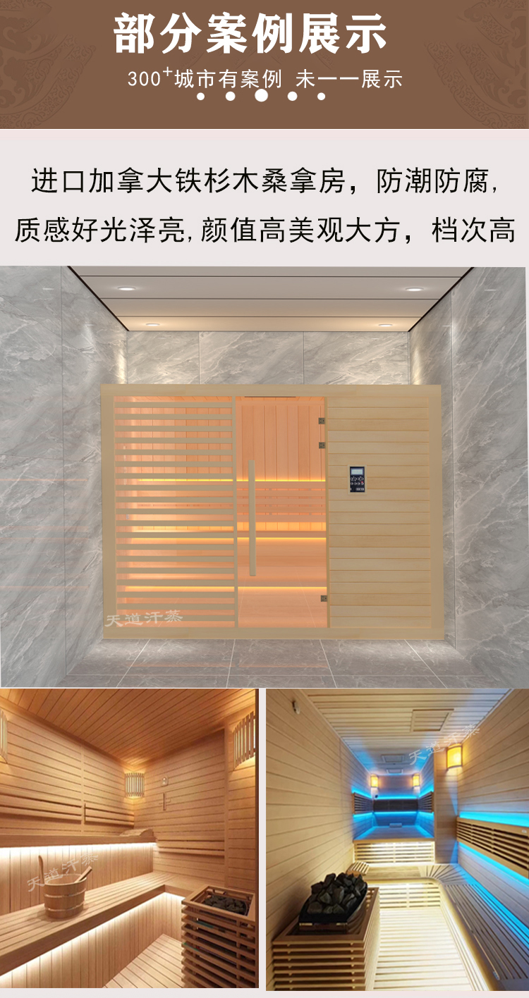 鐵杉木桑拿房合集圖片.jpg