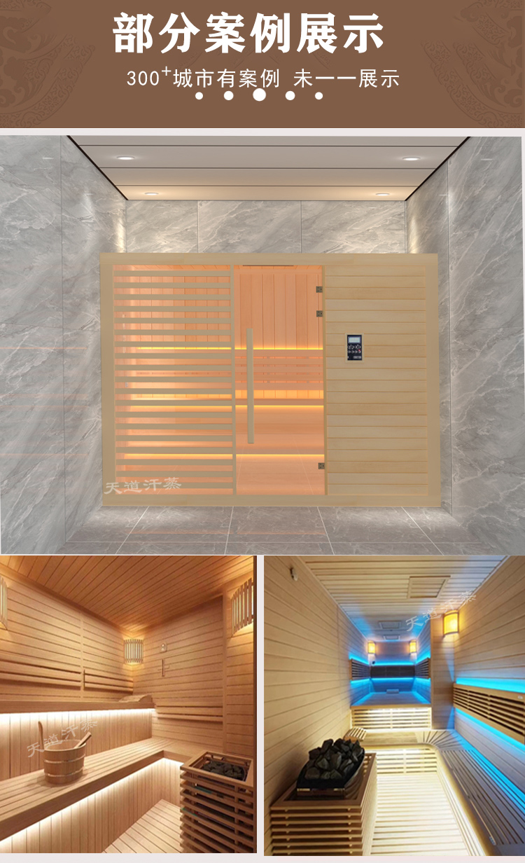 鐵杉木桑拿房合集圖片