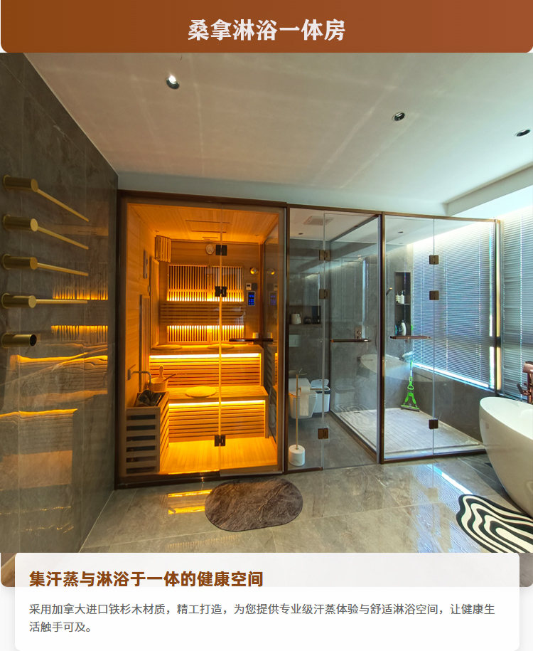 衛(wèi)生間想裝個桑拿房怎么做 3點(diǎn)要素