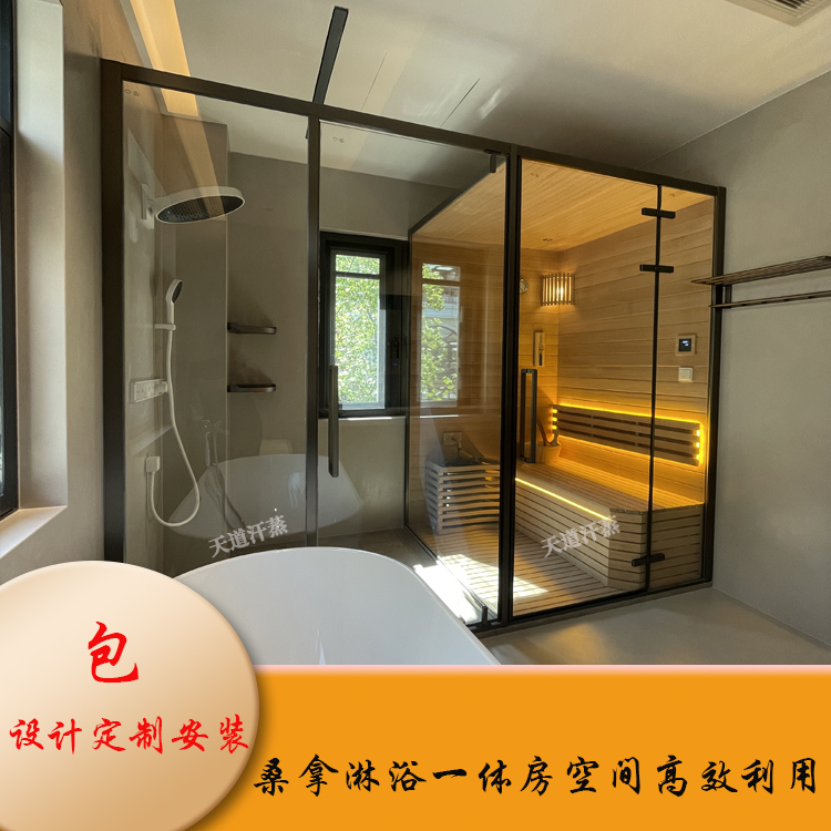 750桑拿淋浴一體房.jpg