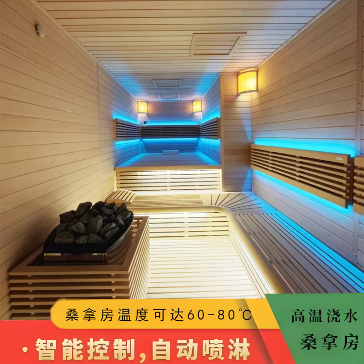 750桑拿房首圖.jpg