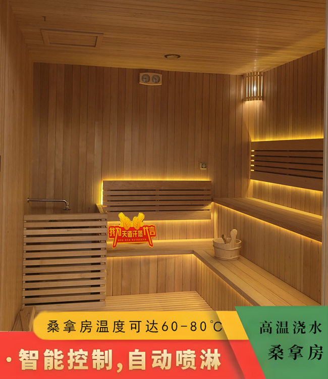 地下室能裝桑拿房？番禺別墅 6㎡定制案例