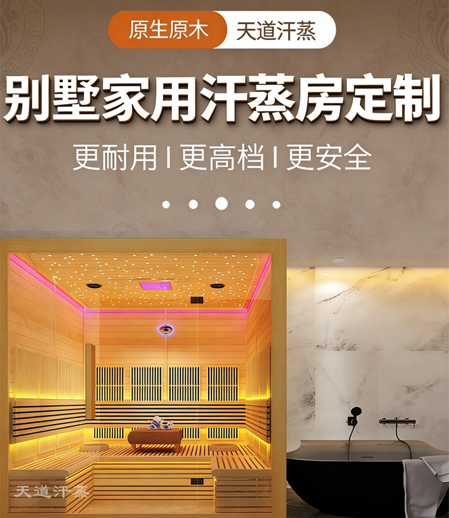 地下室想裝個(gè)汗蒸房怎么做