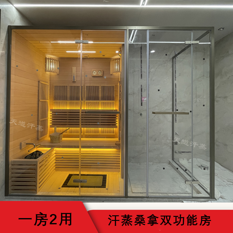 家用汗蒸房裝修哪家好？天道汗蒸，全國定制，無隱藏費用