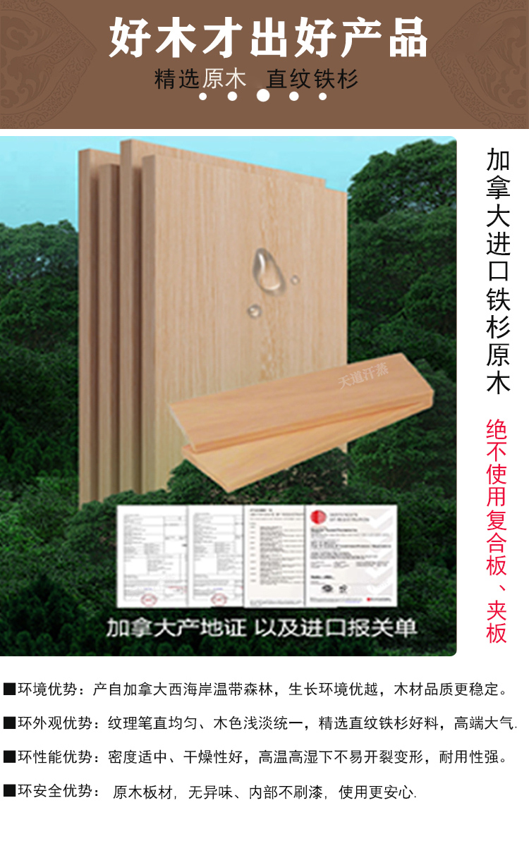 好木材才出好產(chǎn)品